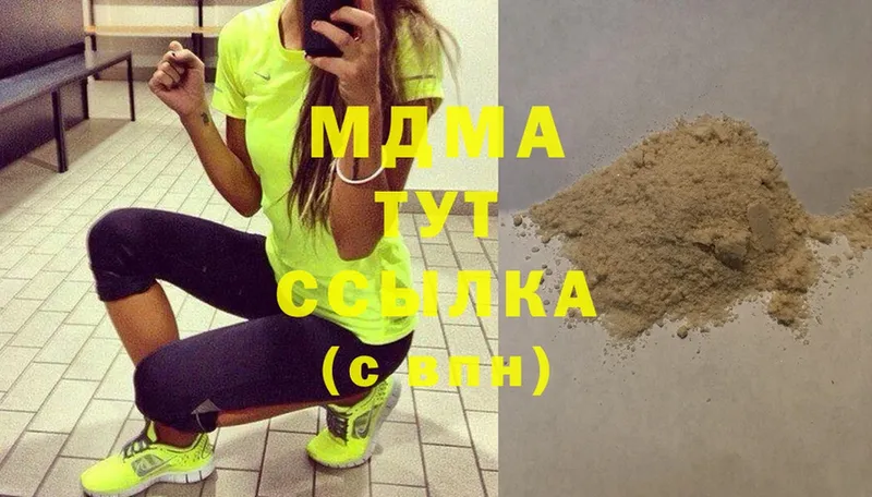 наркошоп  Кяхта  площадка состав  MDMA Molly 